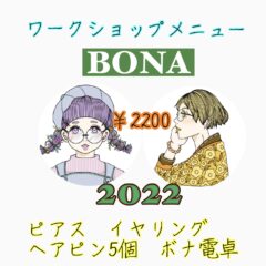 ワークショップ開催❣️