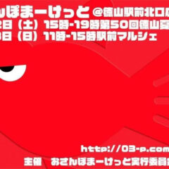 夏祭りのイベントのお知らせ